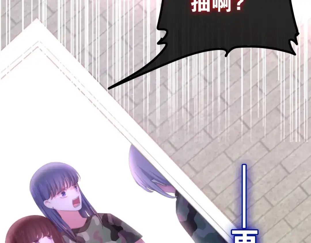 《六月的不期而遇-《六月的不可思议系列》》第13话 红花与绿叶 第94页