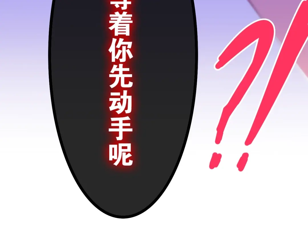 《六月的不期而遇-《六月的不可思议系列》》第13话 红花与绿叶 第131页