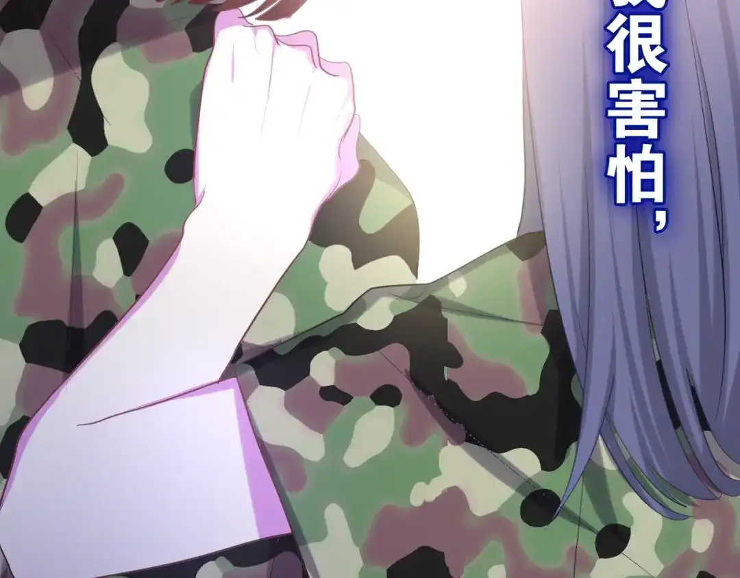《六月的不期而遇-《六月的不可思议系列》》第13话 红花与绿叶 第78页