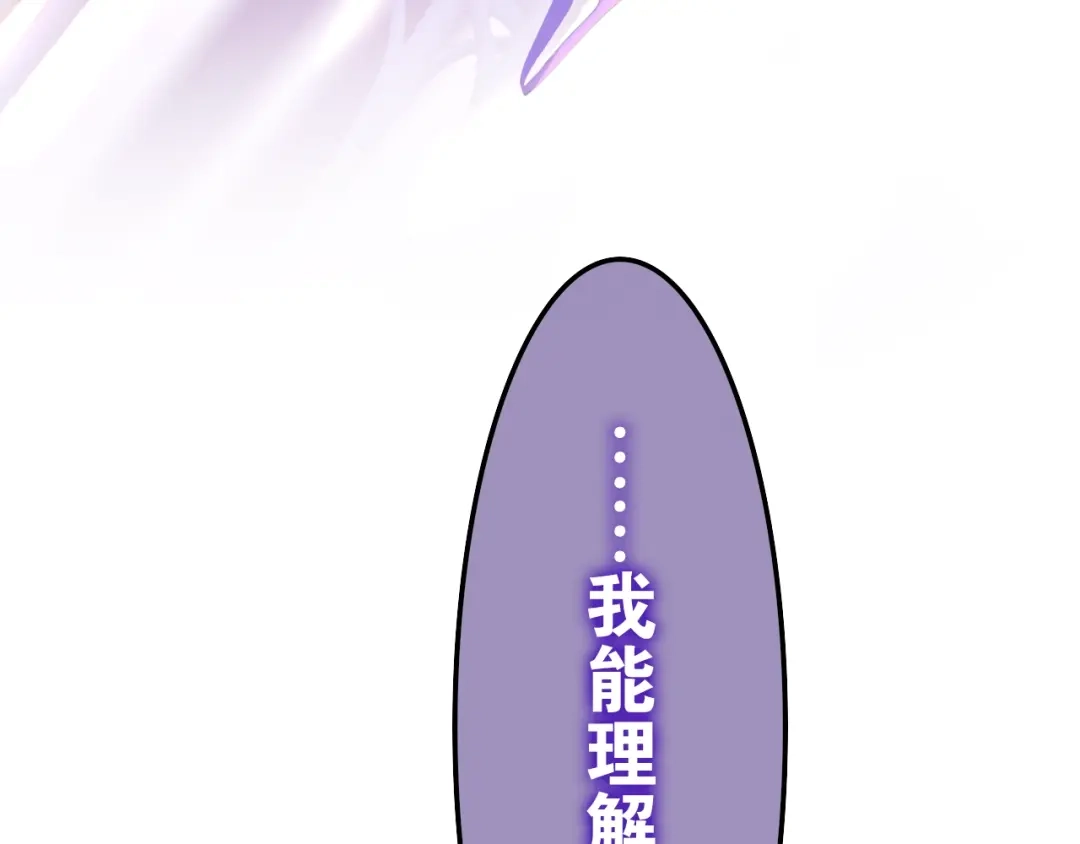 《六月的不期而遇-《六月的不可思议系列》》第13话 红花与绿叶 第58页