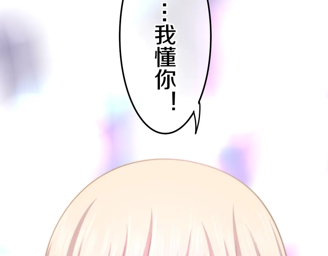 《六月的不期而遇-《六月的不可思议系列》》第13话 红花与绿叶 第148页