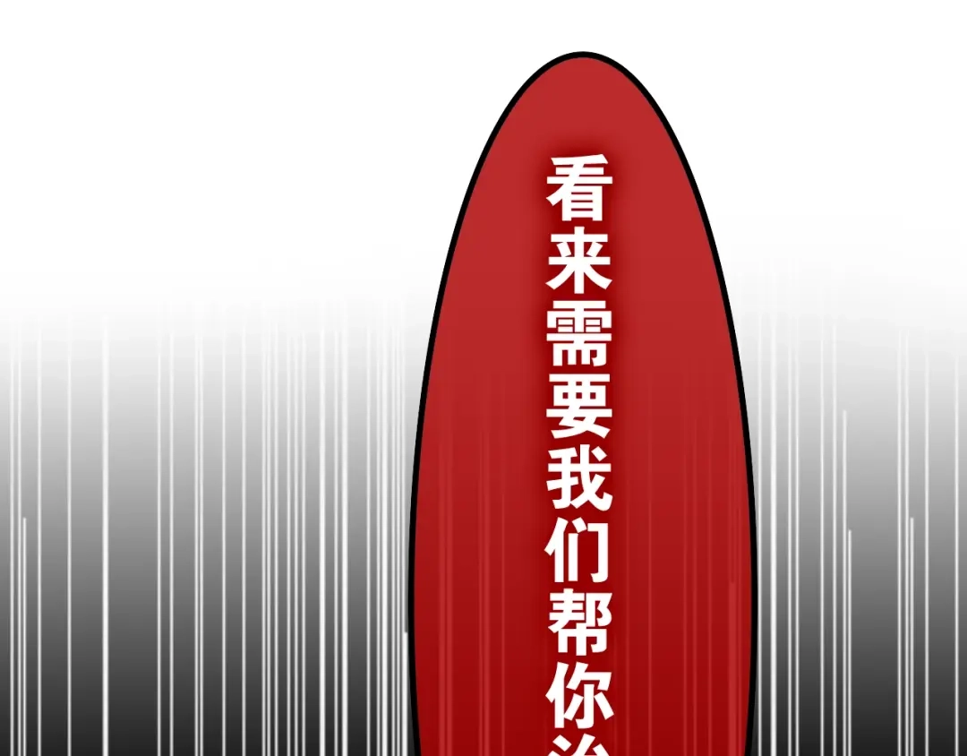 《六月的不期而遇-《六月的不可思议系列》》第13话 红花与绿叶 第103页