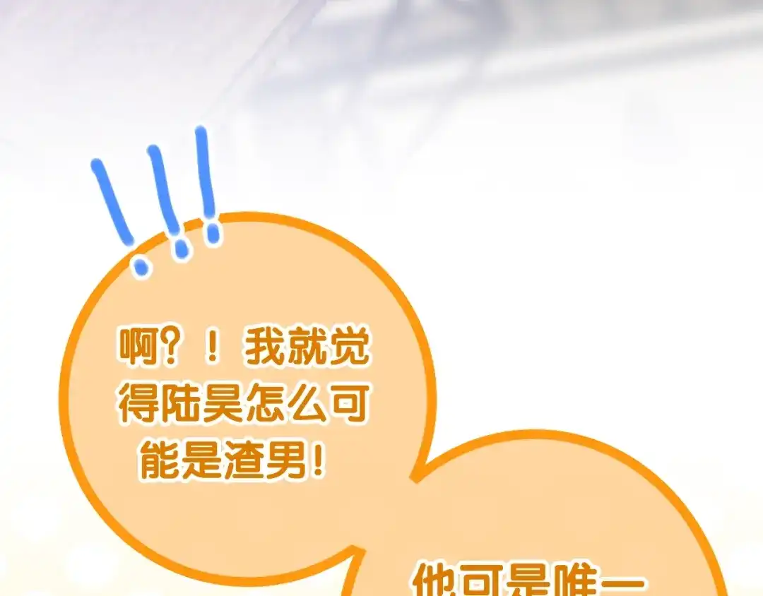 《六月的不期而遇-《六月的不可思议系列》》第13话 红花与绿叶 第167页