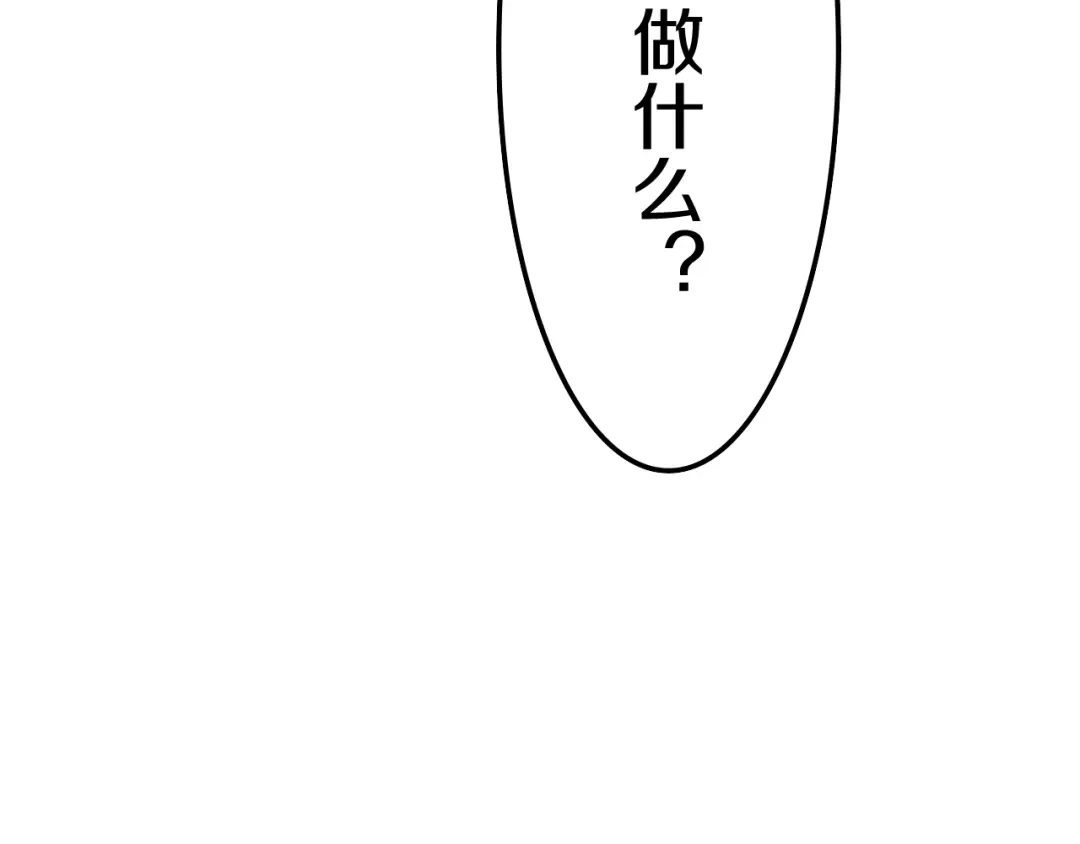 《六月的不期而遇-《六月的不可思议系列》》第13话 红花与绿叶 第179页