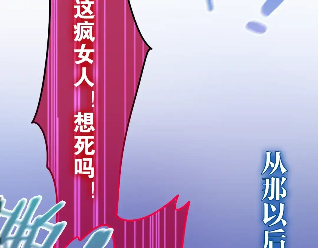 《六月的不期而遇-《六月的不可思议系列》》第13话 红花与绿叶 第133页