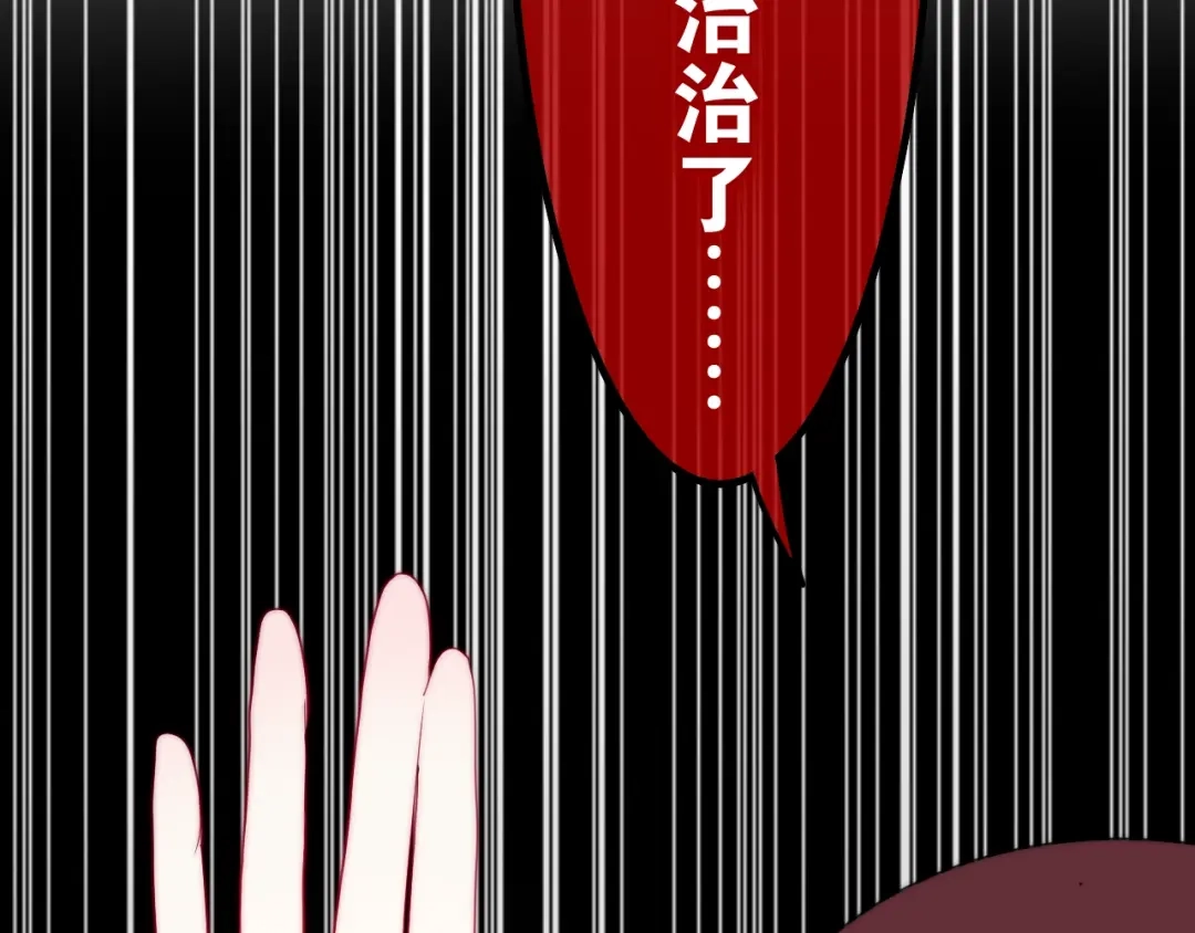 《六月的不期而遇-《六月的不可思议系列》》第13话 红花与绿叶 第104页