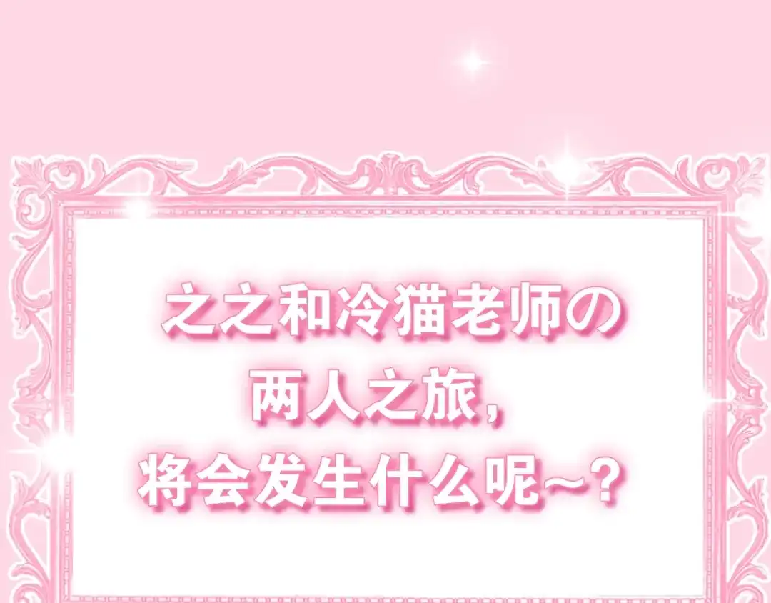 《六月的不期而遇-《六月的不可思议系列》》第13话 红花与绿叶 第203页