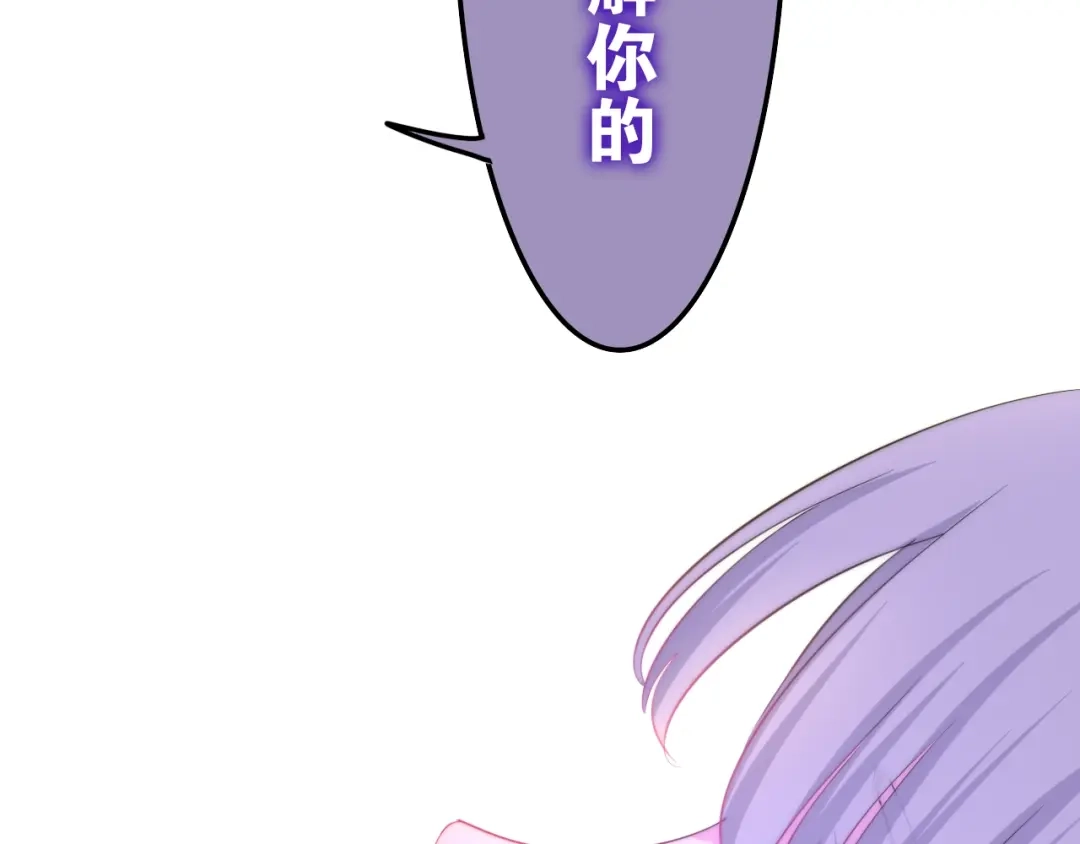《六月的不期而遇-《六月的不可思议系列》》第13话 红花与绿叶 第59页