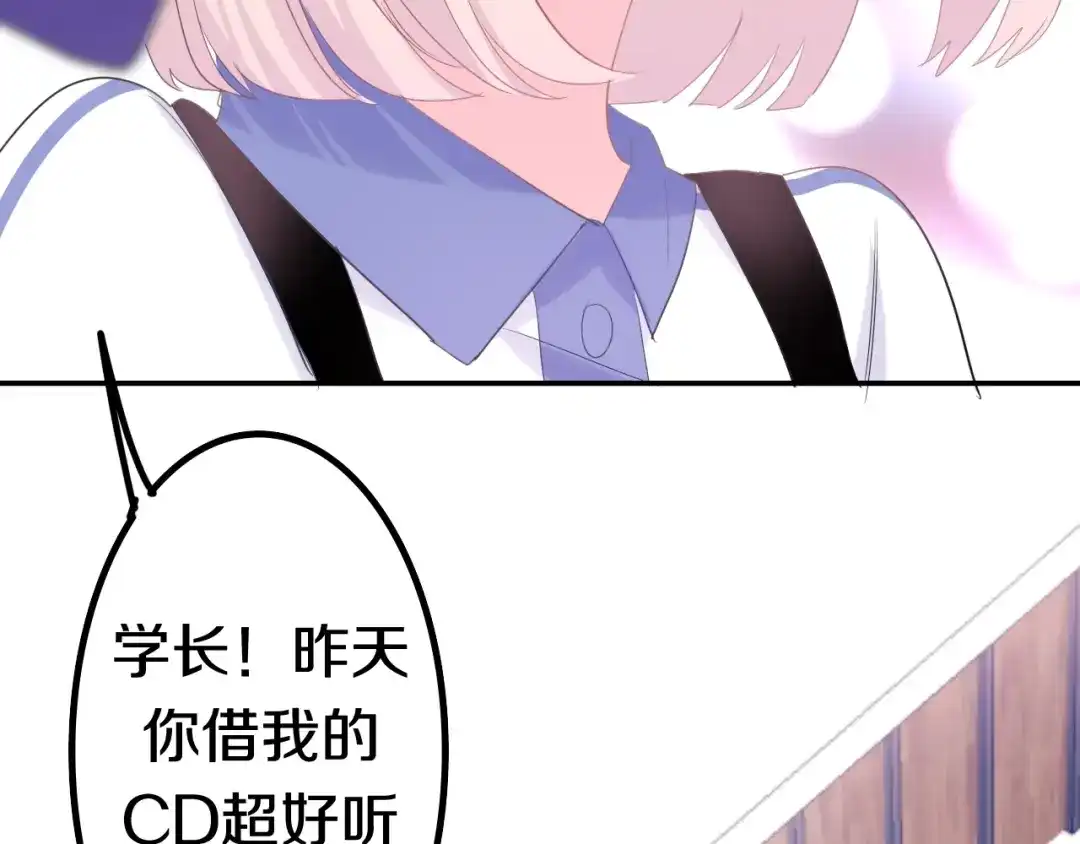 《六月的不期而遇-《六月的不可思议系列》》第13话 红花与绿叶 第48页