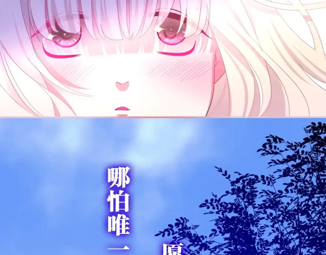 《六月的不期而遇-《六月的不可思议系列》》第13话 红花与绿叶 第43页