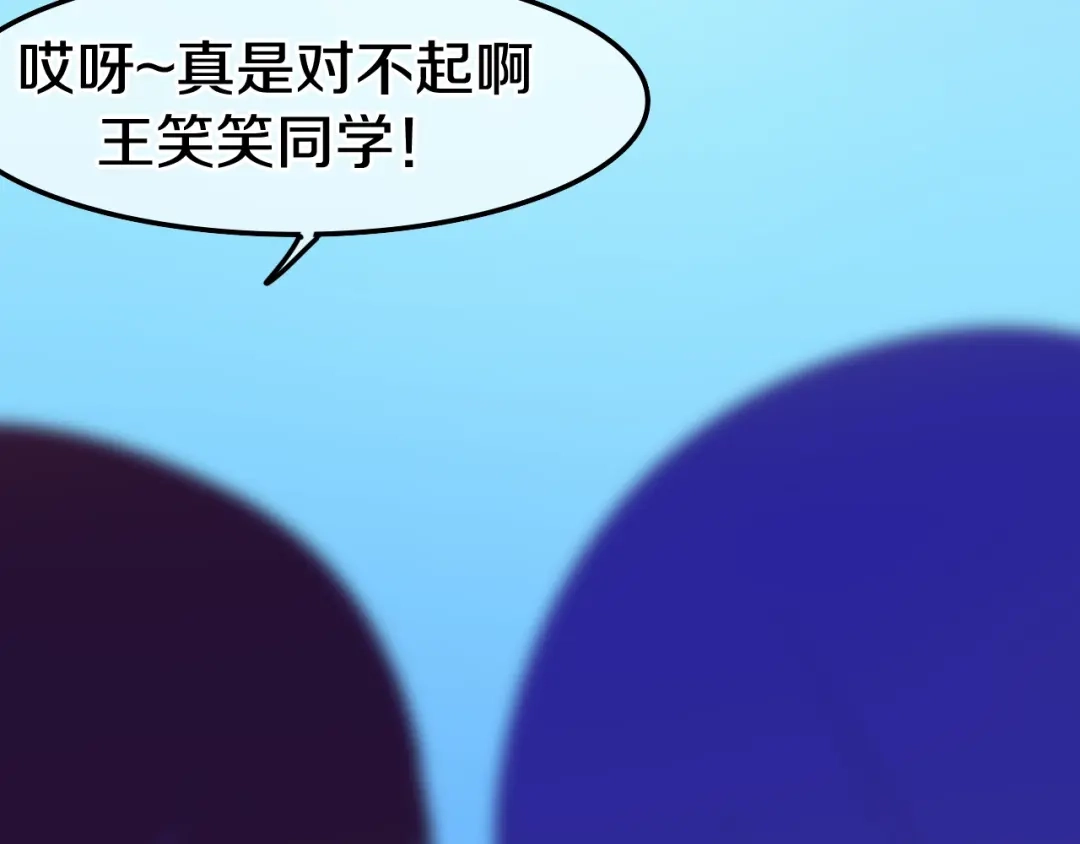 《六月的不期而遇-《六月的不可思议系列》》第13话 红花与绿叶 第68页