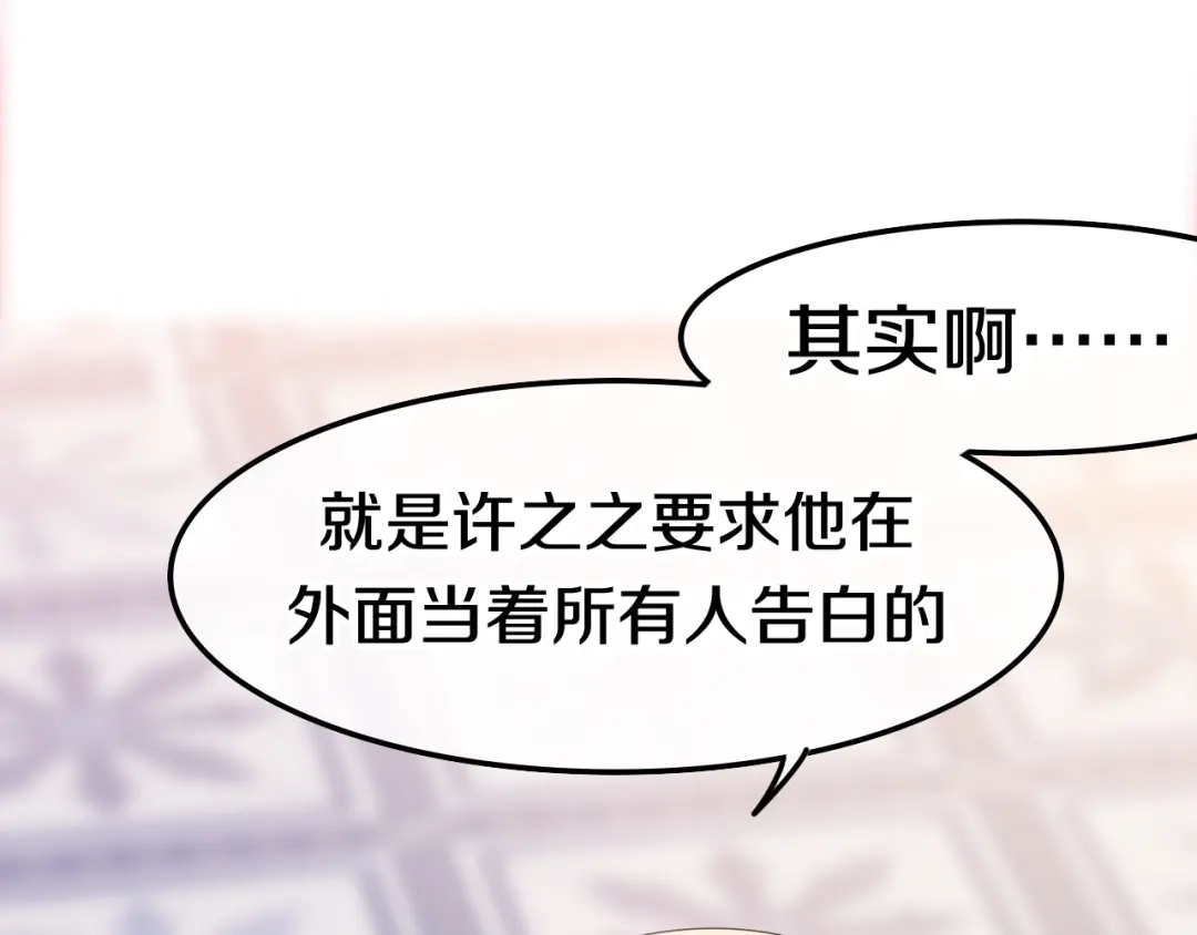 《六月的不期而遇-《六月的不可思议系列》》第13话 红花与绿叶 第163页