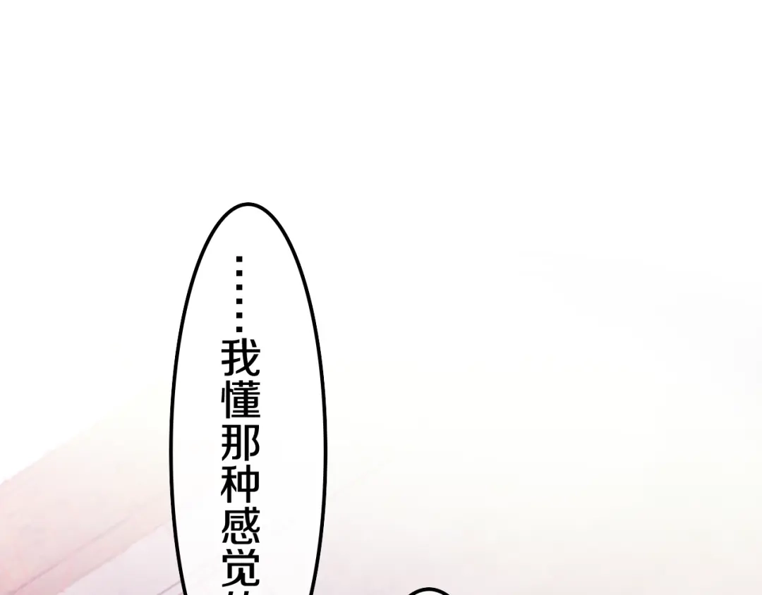 《六月的不期而遇-《六月的不可思议系列》》第13话 红花与绿叶 第52页