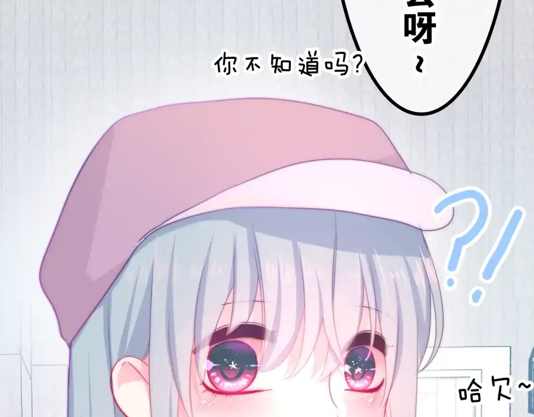 《六月的不期而遇-《六月的不可思议系列》》第13话 红花与绿叶 第195页