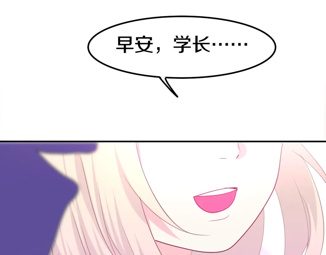 《六月的不期而遇-《六月的不可思议系列》》第13话 红花与绿叶 第47页