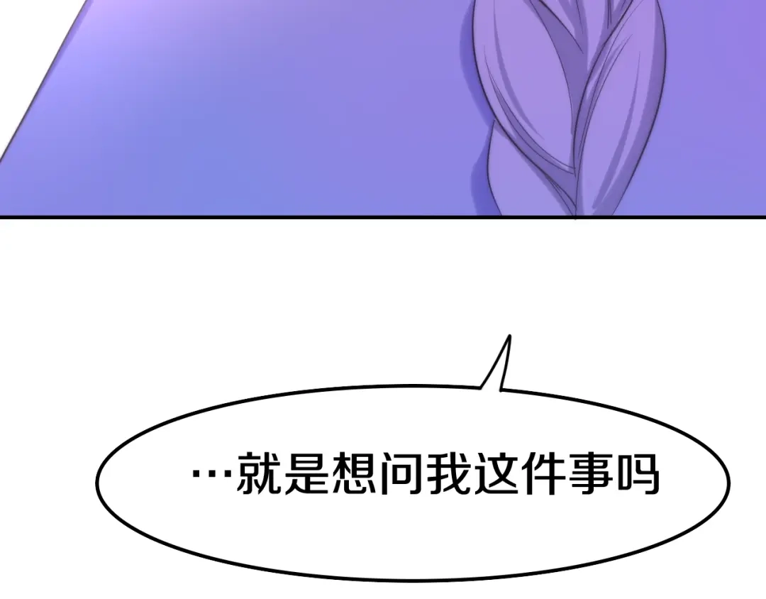 《六月的不期而遇-《六月的不可思议系列》》第13话 红花与绿叶 第12页