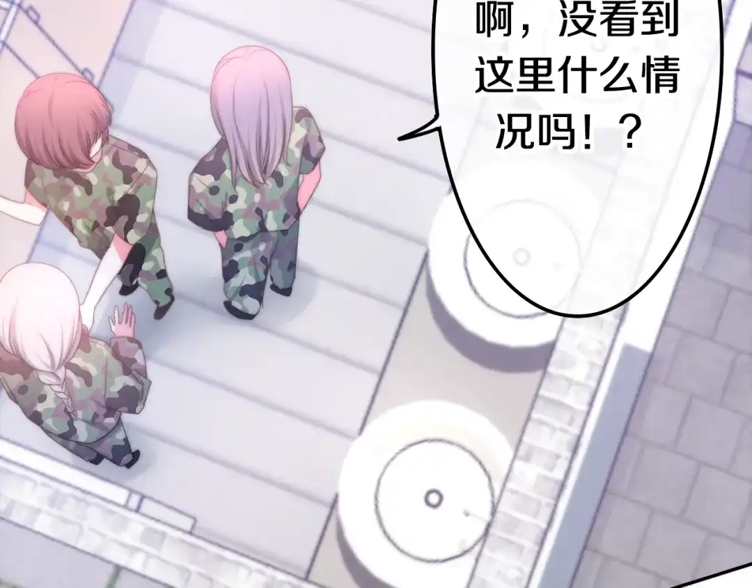 《六月的不期而遇-《六月的不可思议系列》》第13话 红花与绿叶 第117页