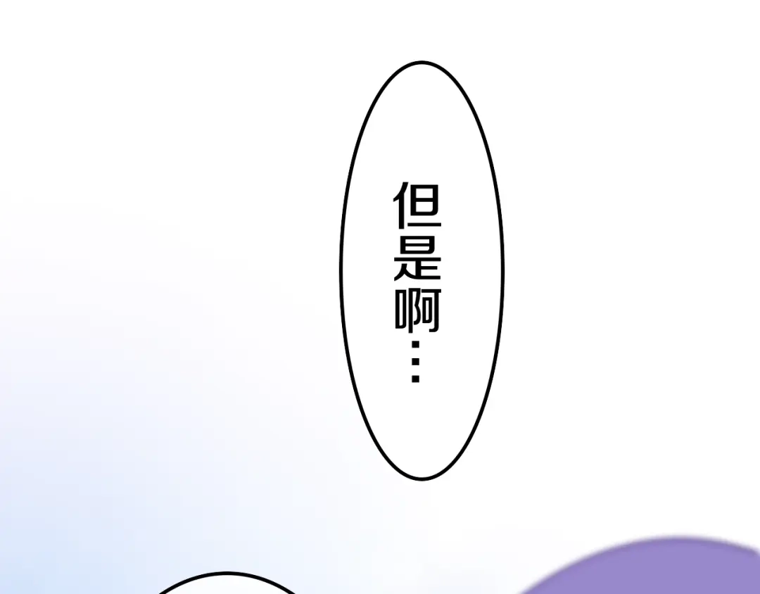 《六月的不期而遇-《六月的不可思议系列》》第13话 红花与绿叶 第152页
