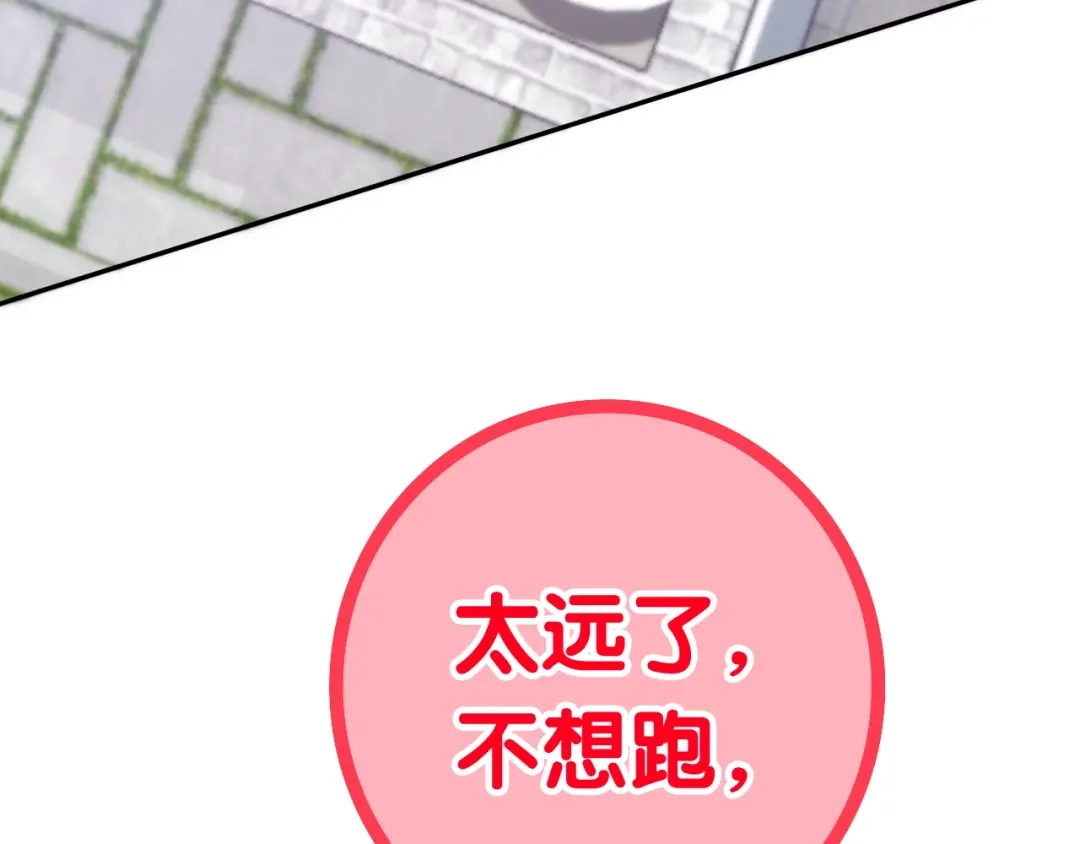 《六月的不期而遇-《六月的不可思议系列》》第13话 红花与绿叶 第118页