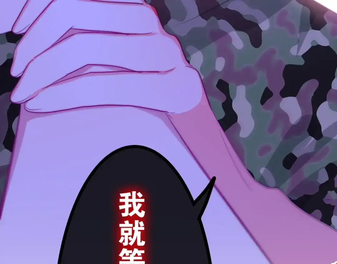 《六月的不期而遇-《六月的不可思议系列》》第13话 红花与绿叶 第130页