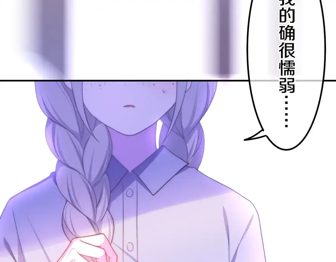 《六月的不期而遇-《六月的不可思议系列》》第13话 红花与绿叶 第63页
