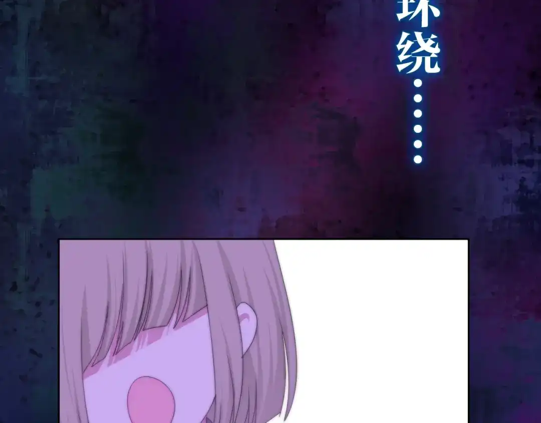 《六月的不期而遇-《六月的不可思议系列》》第13话 红花与绿叶 第137页