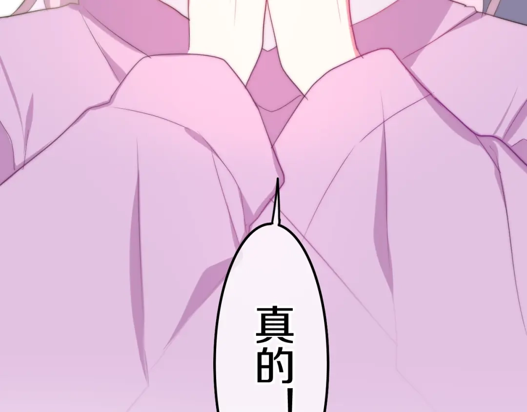 《六月的不期而遇-《六月的不可思议系列》》第13话 红花与绿叶 第150页