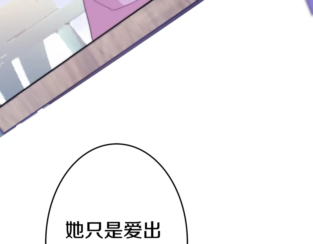 《六月的不期而遇-《六月的不可思议系列》》第13话 红花与绿叶 第156页