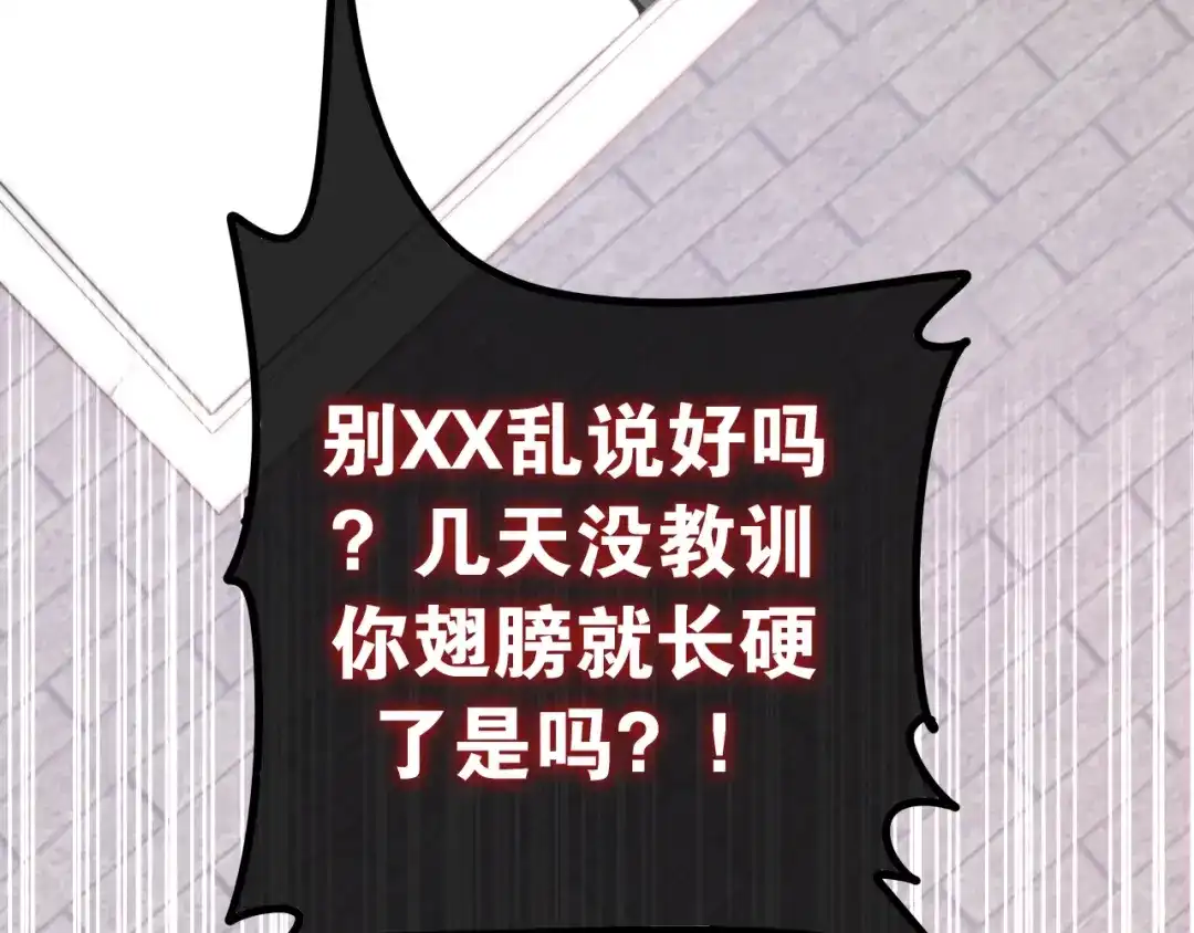 《六月的不期而遇-《六月的不可思议系列》》第13话 红花与绿叶 第96页