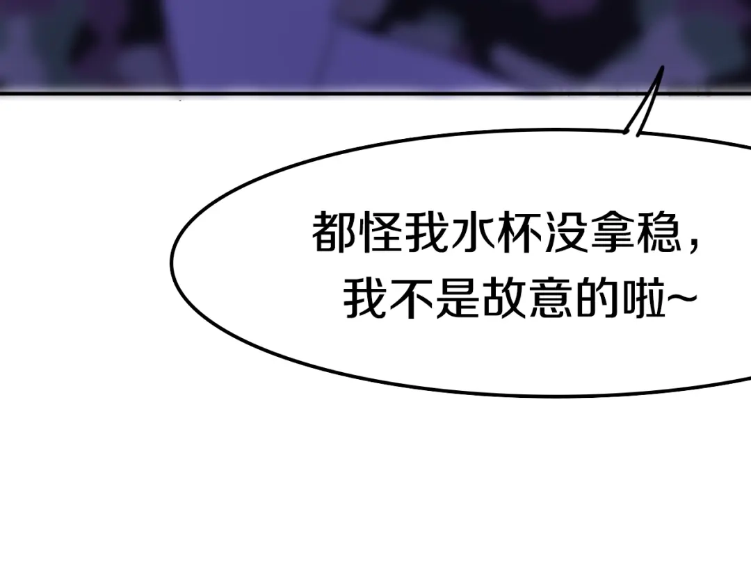 《六月的不期而遇-《六月的不可思议系列》》第13话 红花与绿叶 第71页