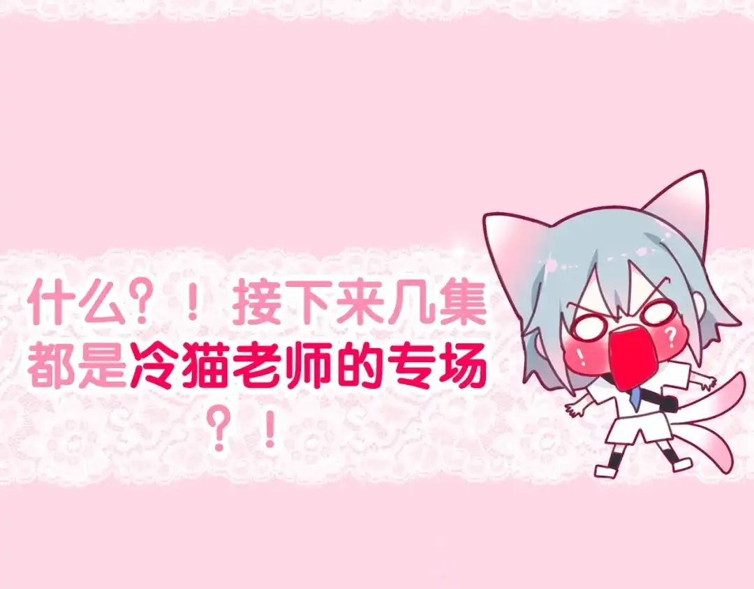 《六月的不期而遇-《六月的不可思议系列》》第13话 红花与绿叶 第202页