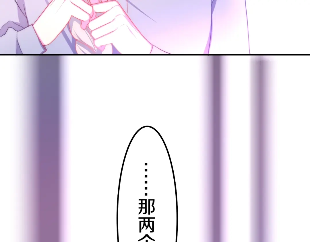 《六月的不期而遇-《六月的不可思议系列》》第13话 红花与绿叶 第64页