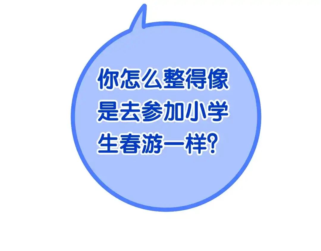 《六月的不期而遇-《六月的不可思议系列》》第13话 红花与绿叶 第189页