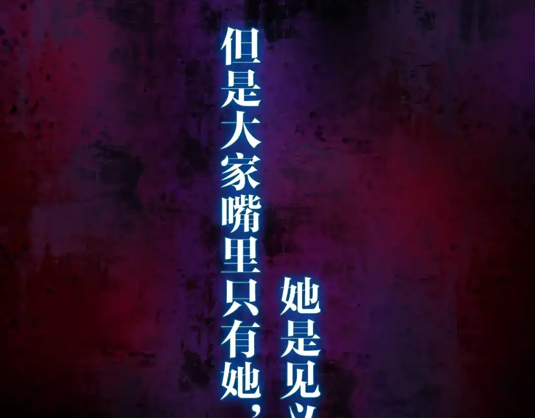 《六月的不期而遇-《六月的不可思议系列》》第13话 红花与绿叶 第141页