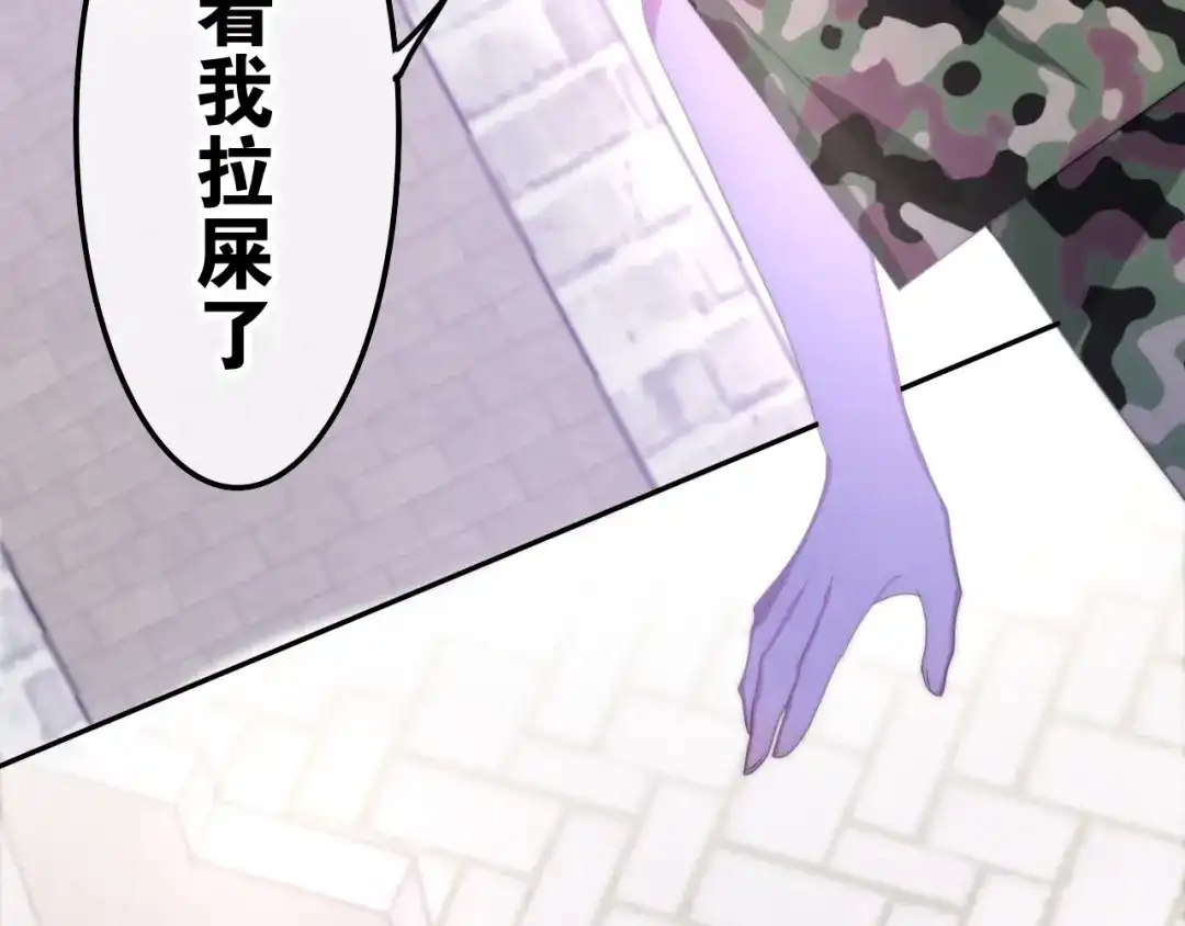 《六月的不期而遇-《六月的不可思议系列》》第13话 红花与绿叶 第114页
