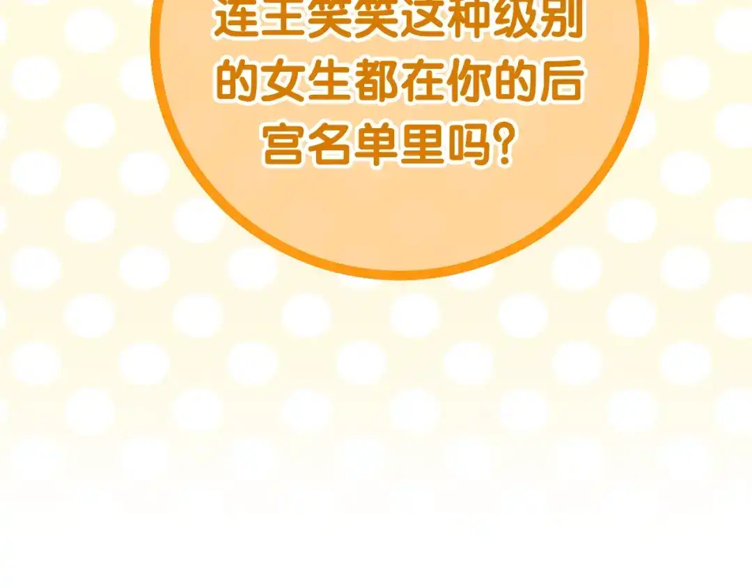 《六月的不期而遇-《六月的不可思议系列》》第13话 红花与绿叶 第170页
