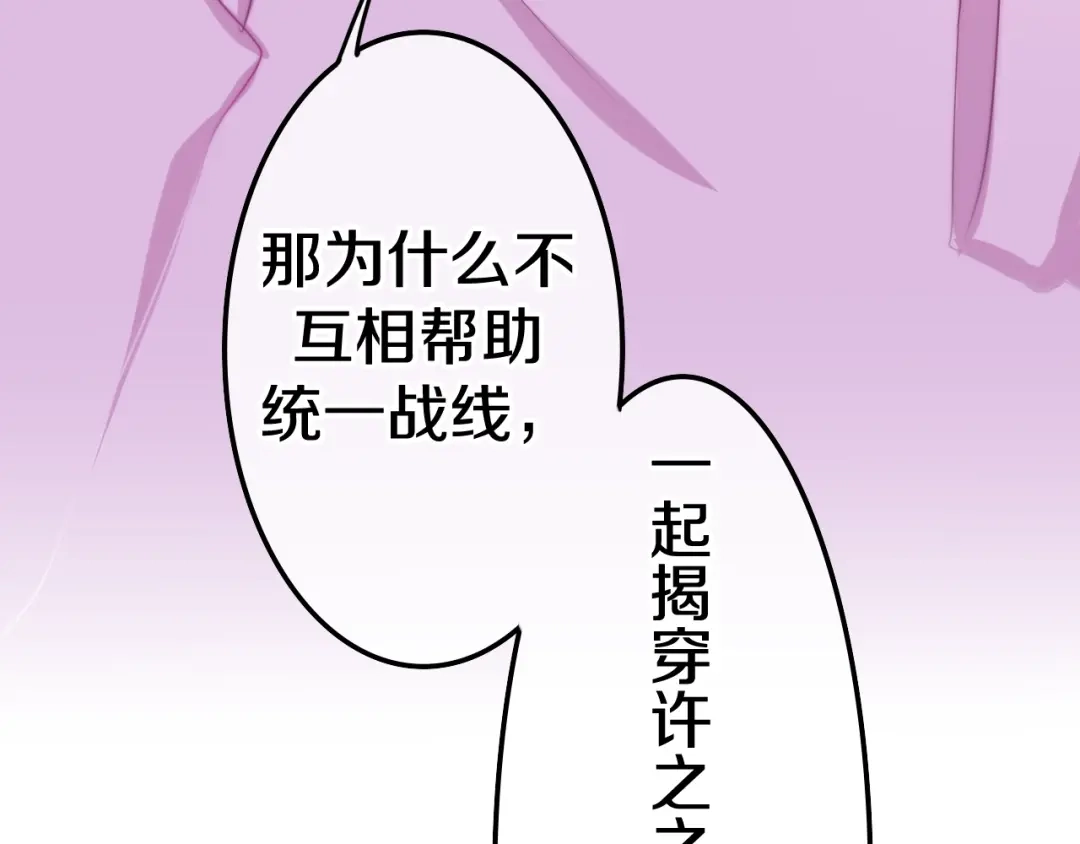 《六月的不期而遇-《六月的不可思议系列》》第13话 红花与绿叶 第174页