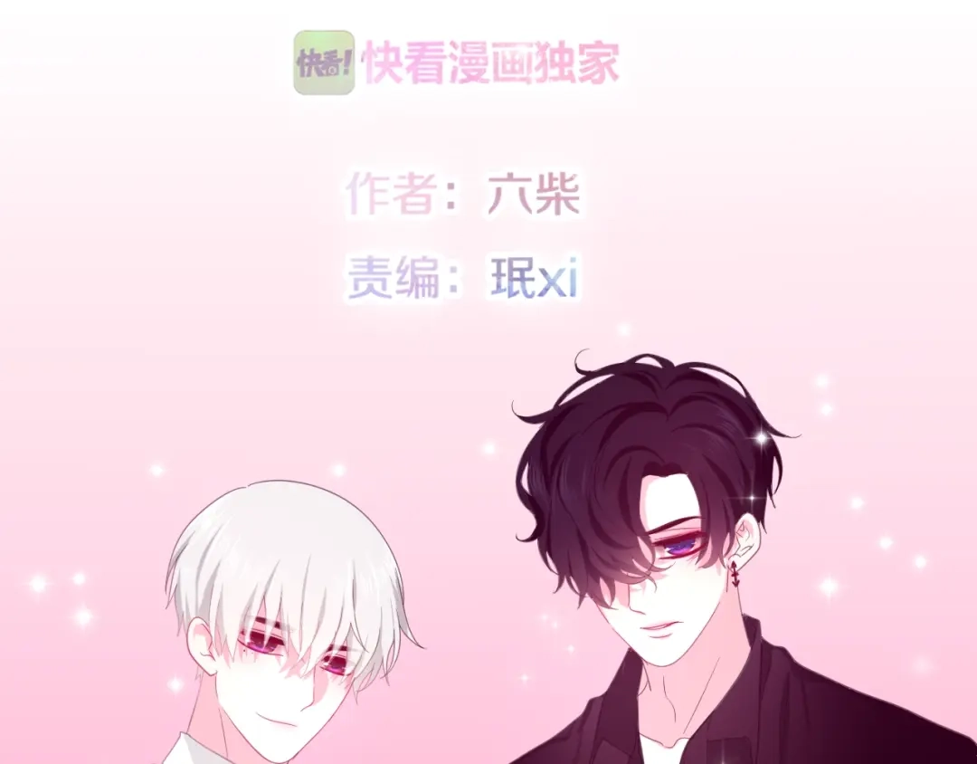 《六月的不期而遇-《六月的不可思议系列》》第13话 红花与绿叶 第2页