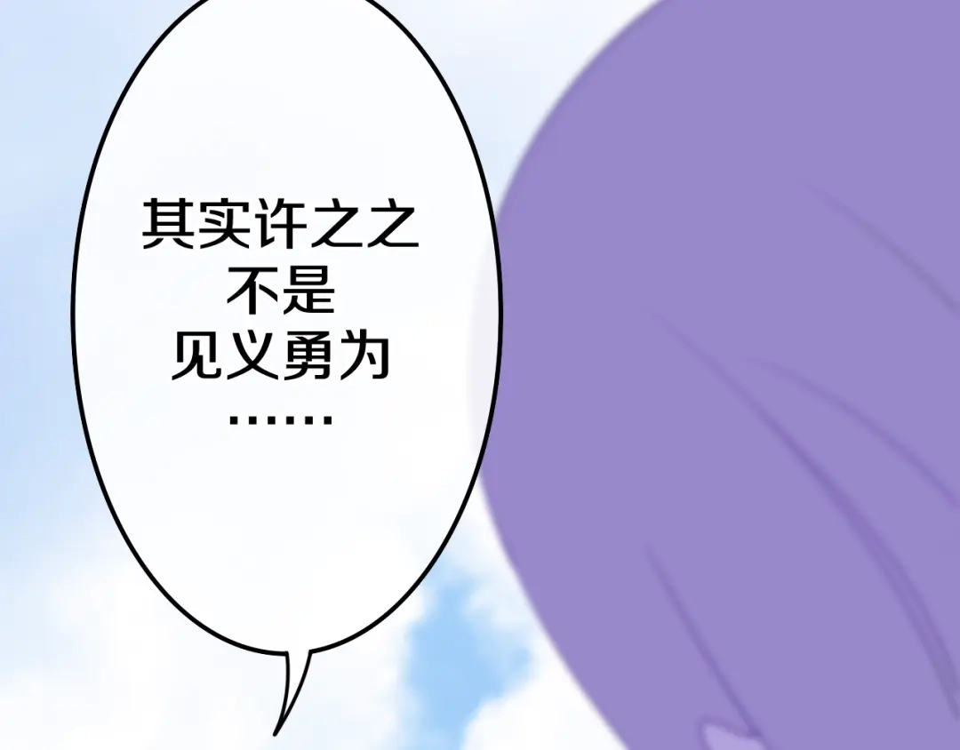 《六月的不期而遇-《六月的不可思议系列》》第13话 红花与绿叶 第153页