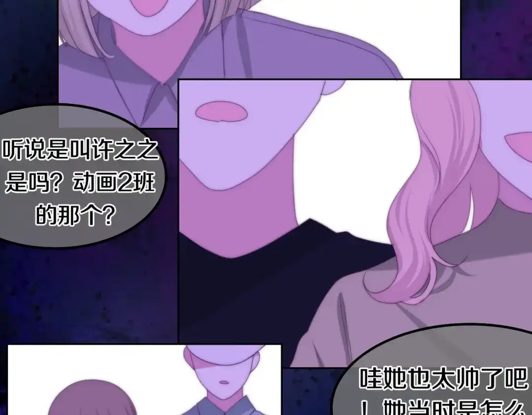 《六月的不期而遇-《六月的不可思议系列》》第13话 红花与绿叶 第138页