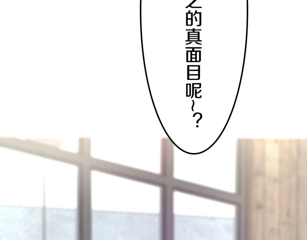 《六月的不期而遇-《六月的不可思议系列》》第13话 红花与绿叶 第175页