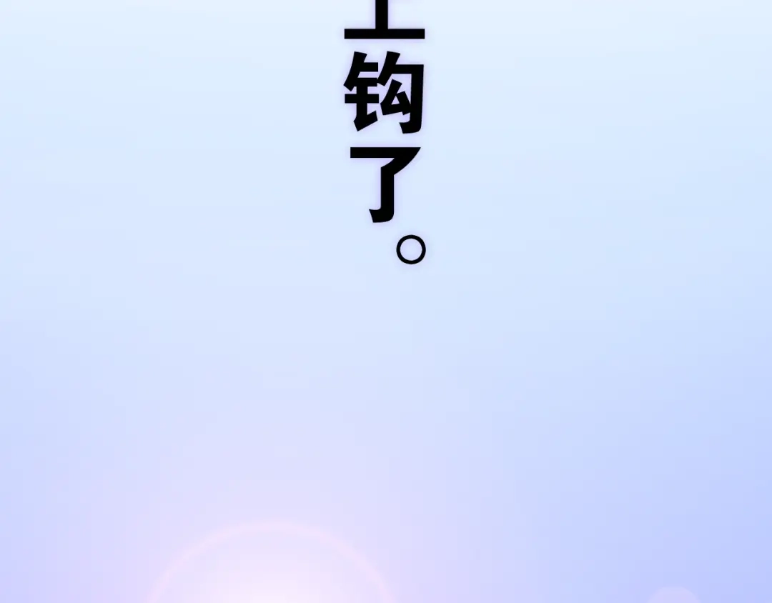 《六月的不期而遇-《六月的不可思议系列》》第13话 红花与绿叶 第184页