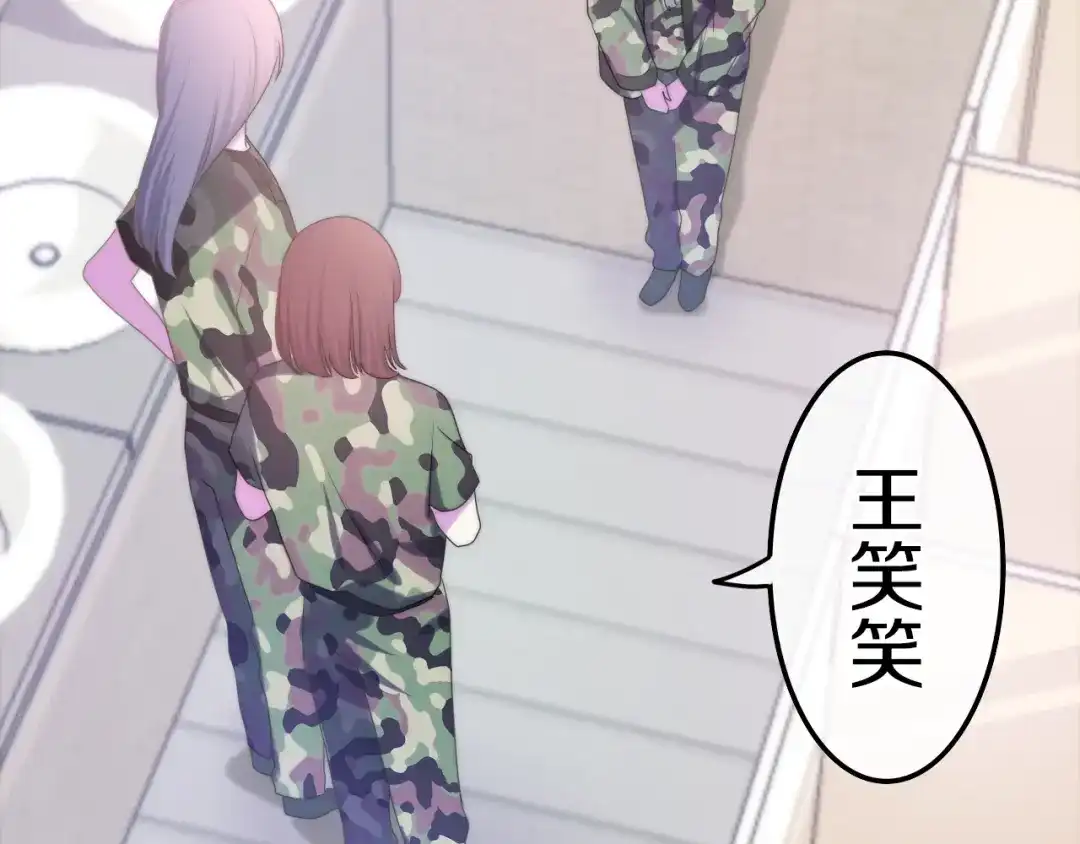 《六月的不期而遇-《六月的不可思议系列》》第13话 红花与绿叶 第91页