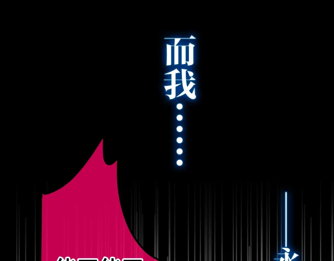 《六月的不期而遇-《六月的不可思议系列》》第13话 红花与绿叶 第143页