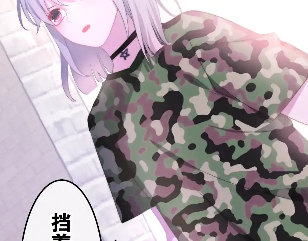 《六月的不期而遇-《六月的不可思议系列》》第13话 红花与绿叶 第113页