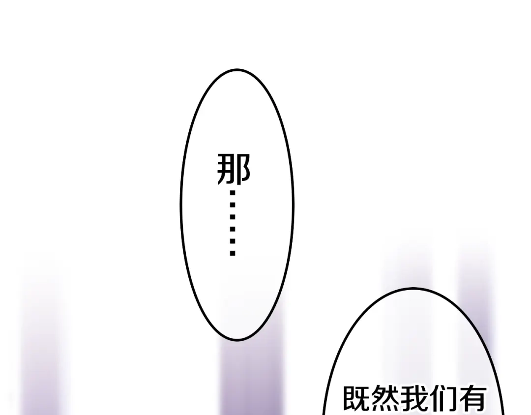《六月的不期而遇-《六月的不可思议系列》》第13话 红花与绿叶 第171页