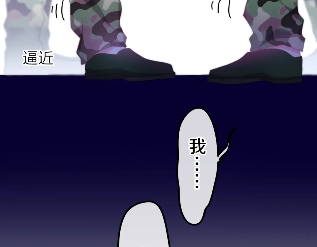 《六月的不期而遇-《六月的不可思议系列》》第13话 红花与绿叶 第98页