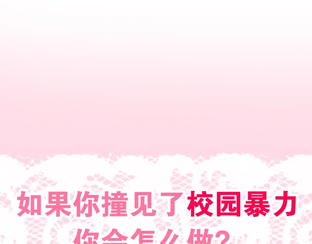 《六月的不期而遇-《六月的不可思议系列》》第13话 红花与绿叶 第199页