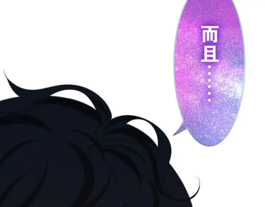 《六月的不期而遇-《六月的不可思议系列》》第14话 闪闪发光的眼睛 第116页