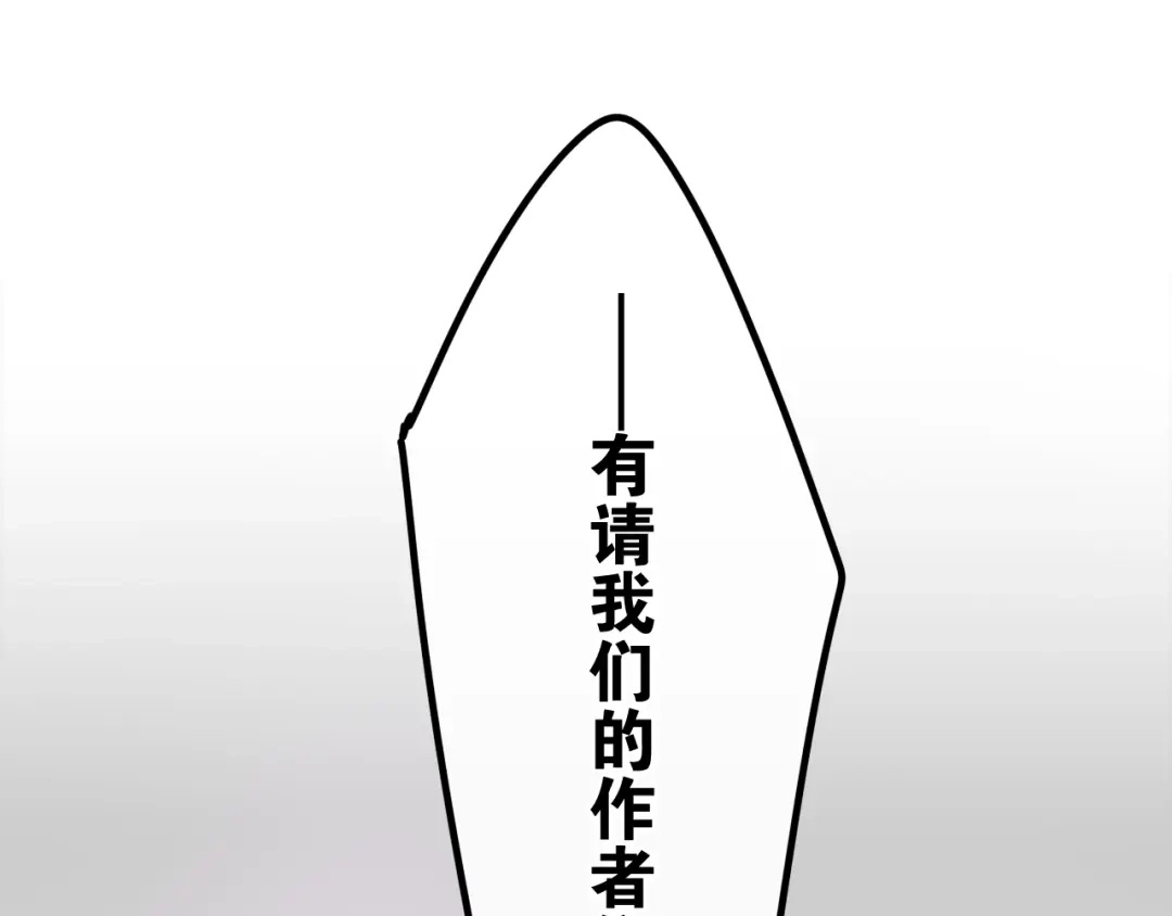 《六月的不期而遇-《六月的不可思议系列》》第14话 闪闪发光的眼睛 第98页